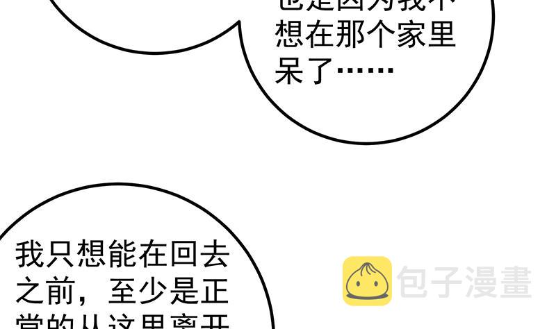 都是黑丝惹的祸韩漫全集-第二季 第100话 有话对你讲无删减无遮挡章节图片 