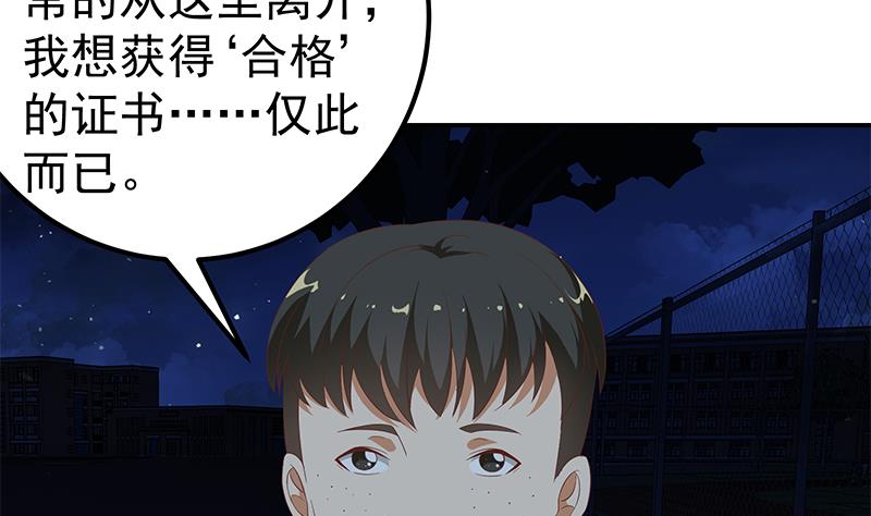 都是黑丝惹的祸韩漫全集-第二季 第100话 有话对你讲无删减无遮挡章节图片 