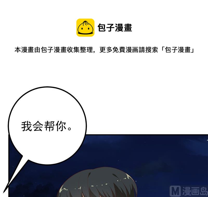 都是黑丝惹的祸韩漫全集-第二季 第100话 有话对你讲无删减无遮挡章节图片 