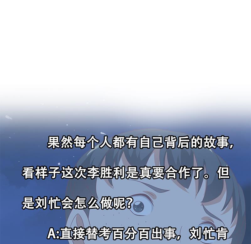 都是黑丝惹的祸韩漫全集-第二季 第100话 有话对你讲无删减无遮挡章节图片 