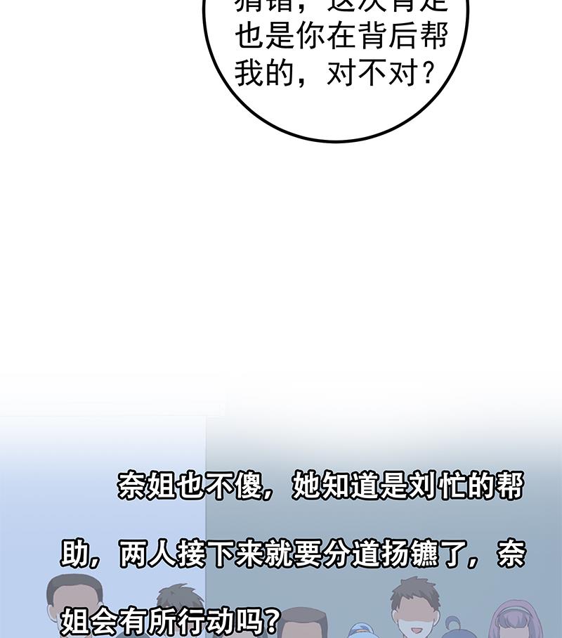 都是黑丝惹的祸韩漫全集-第二季 第100话 有话对你讲无删减无遮挡章节图片 