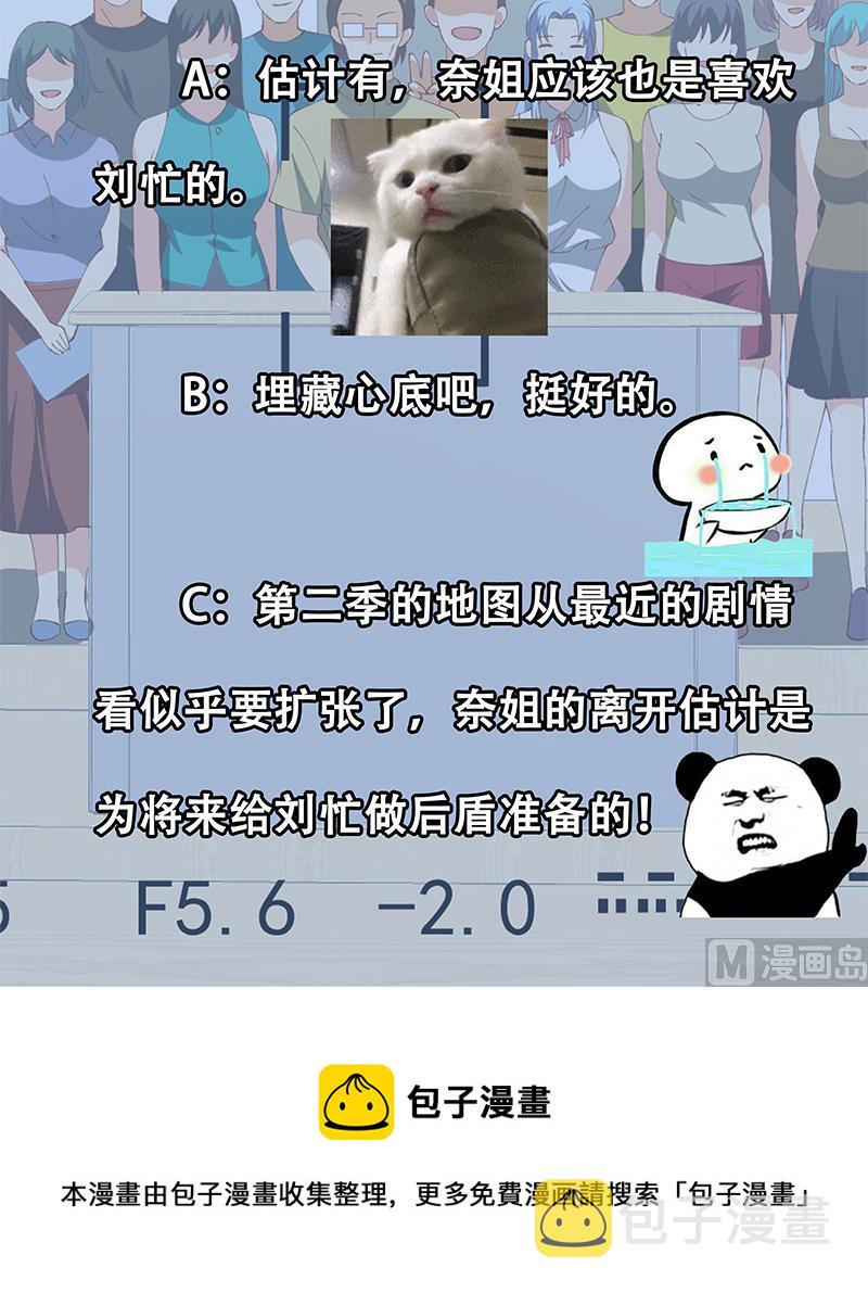 都是黑丝惹的祸韩漫全集-第二季 第100话 有话对你讲无删减无遮挡章节图片 