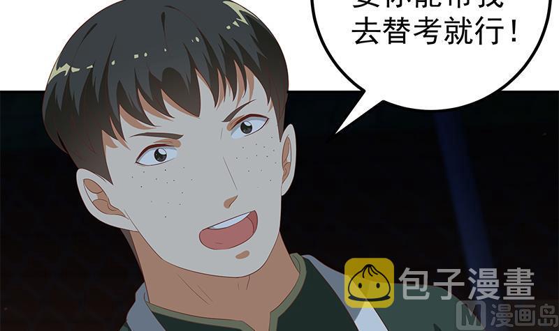 都是黑丝惹的祸韩漫全集-第二季 第100话 有话对你讲无删减无遮挡章节图片 