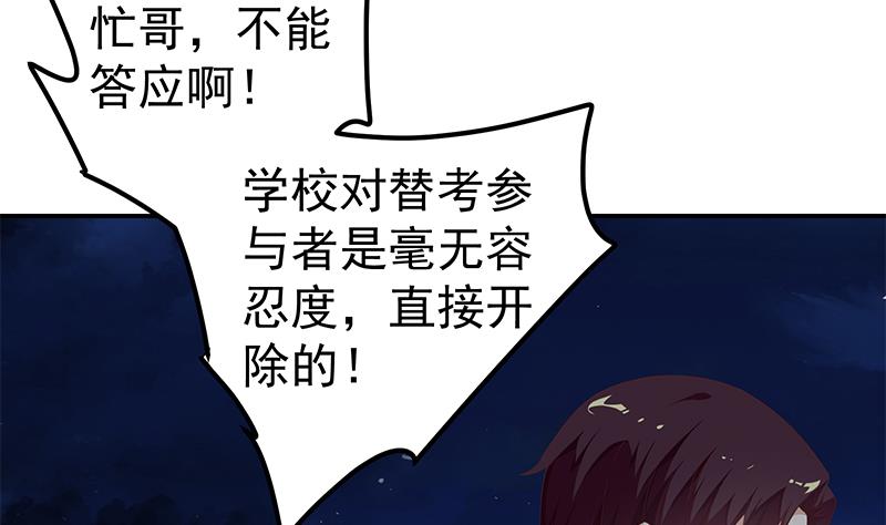 都是黑丝惹的祸韩漫全集-第二季 第100话 有话对你讲无删减无遮挡章节图片 