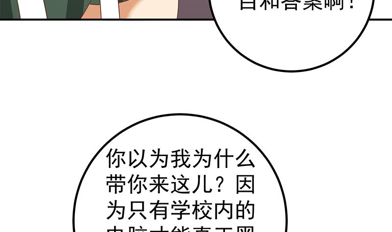 都是黑丝惹的祸韩漫全集-第二季 第88话 刘忙的求助无删减无遮挡章节图片 