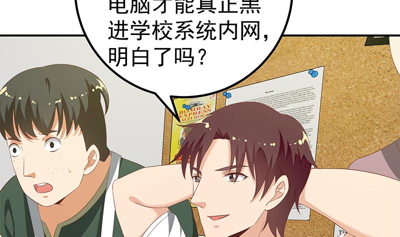 都是黑丝惹的祸韩漫全集-第二季 第88话 刘忙的求助无删减无遮挡章节图片 