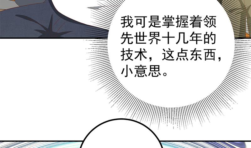 都是黑丝惹的祸韩漫全集-第二季 第88话 刘忙的求助无删减无遮挡章节图片 