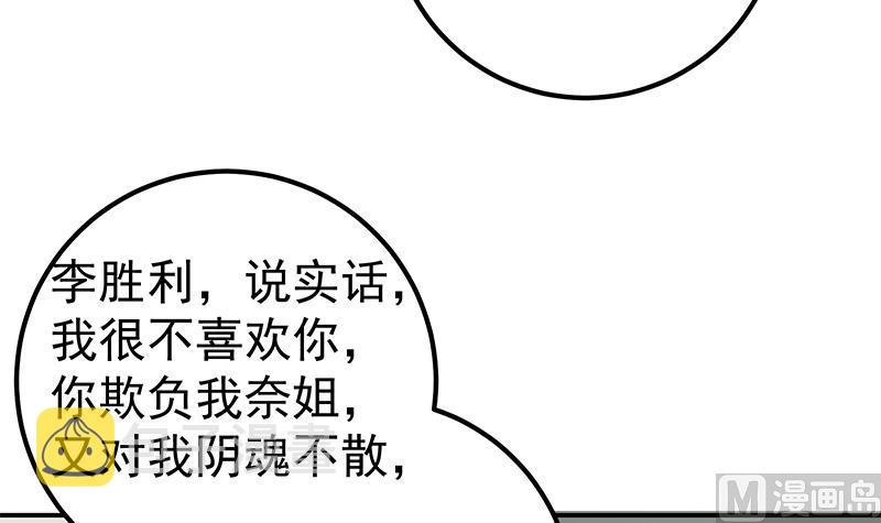 都是黑丝惹的祸韩漫全集-第二季 第88话 刘忙的求助无删减无遮挡章节图片 