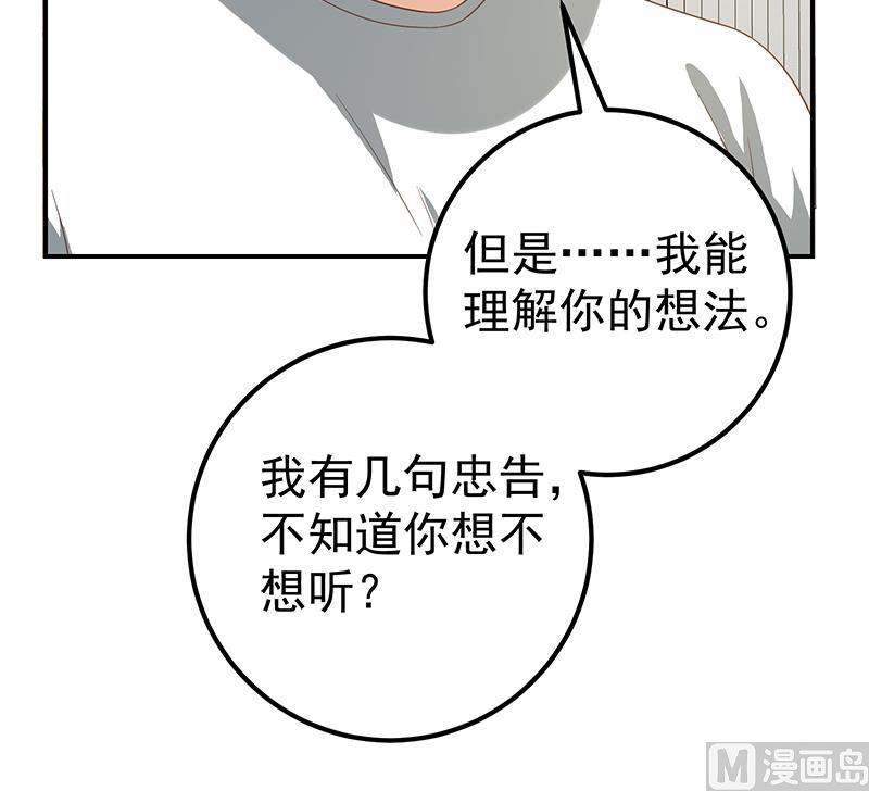 都是黑丝惹的祸韩漫全集-第二季 第88话 刘忙的求助无删减无遮挡章节图片 