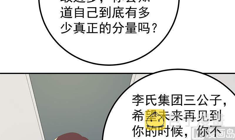 都是黑丝惹的祸韩漫全集-第二季 第88话 刘忙的求助无删减无遮挡章节图片 
