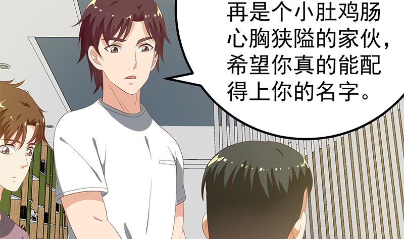 都是黑丝惹的祸韩漫全集-第二季 第88话 刘忙的求助无删减无遮挡章节图片 