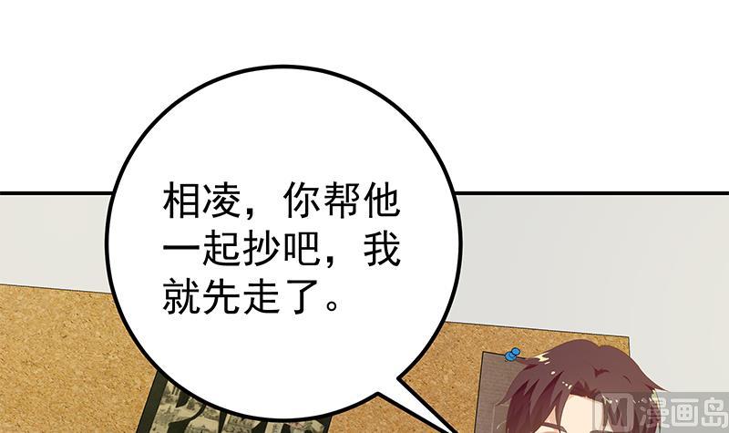 都是黑丝惹的祸韩漫全集-第二季 第88话 刘忙的求助无删减无遮挡章节图片 