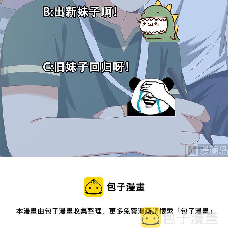 都是黑丝惹的祸韩漫全集-第二季 第88话 刘忙的求助无删减无遮挡章节图片 