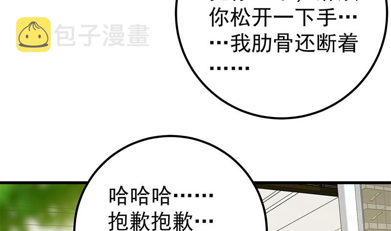都是黑丝惹的祸韩漫全集-第二季 第88话 刘忙的求助无删减无遮挡章节图片 