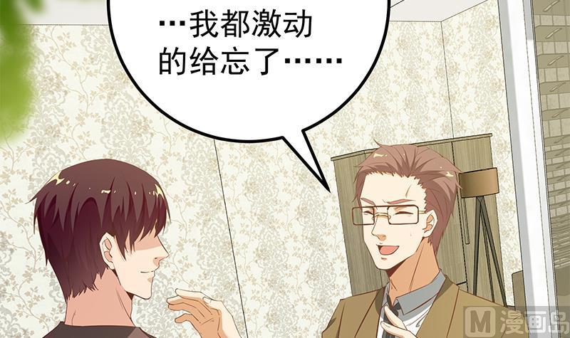都是黑丝惹的祸韩漫全集-第二季 第88话 刘忙的求助无删减无遮挡章节图片 
