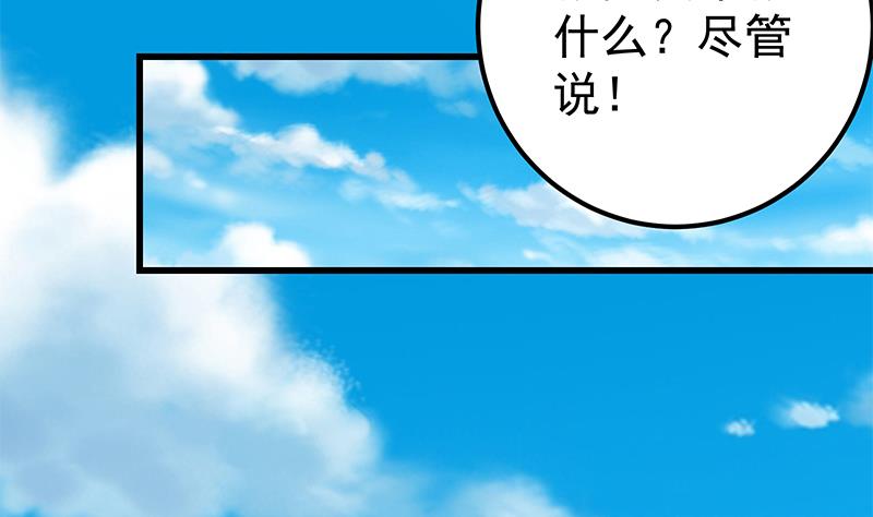都是黑丝惹的祸韩漫全集-第二季 第88话 刘忙的求助无删减无遮挡章节图片 