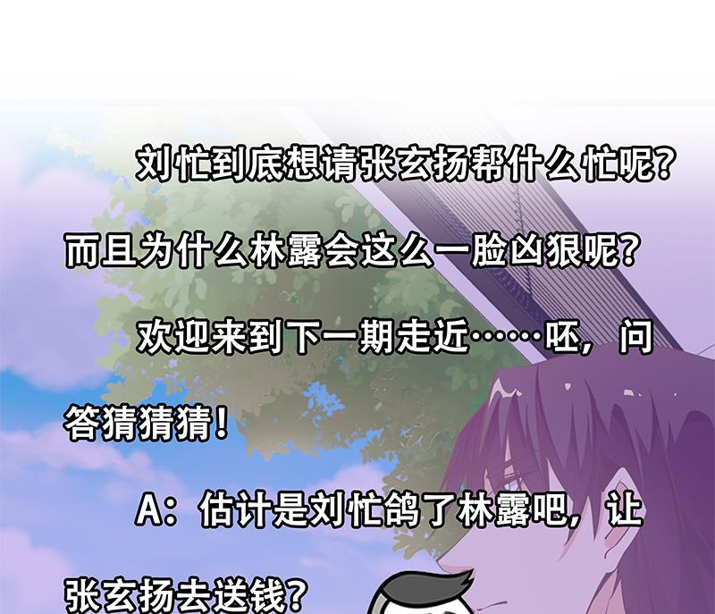 都是黑丝惹的祸韩漫全集-第二季 第88话 刘忙的求助无删减无遮挡章节图片 