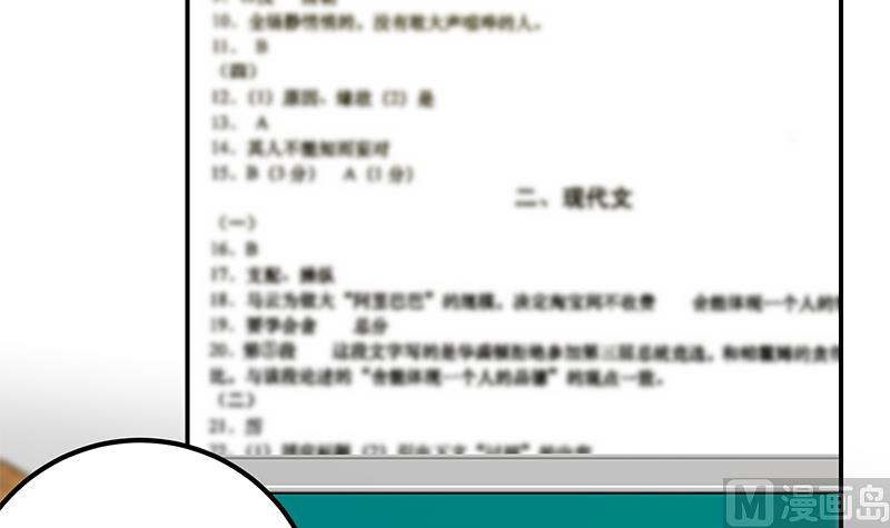 都是黑丝惹的祸韩漫全集-第二季 第88话 刘忙的求助无删减无遮挡章节图片 