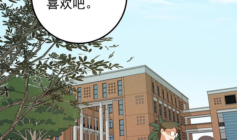 都是黑丝惹的祸韩漫全集-第二季 第105话 领先时代的外挂无删减无遮挡章节图片 