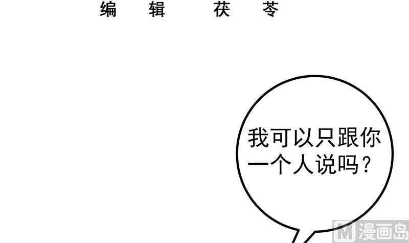 都是黑丝惹的祸韩漫全集-第二季 第105话 领先时代的外挂无删减无遮挡章节图片 