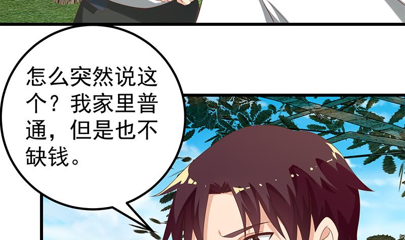 都是黑丝惹的祸韩漫全集-第二季 第105话 领先时代的外挂无删减无遮挡章节图片 