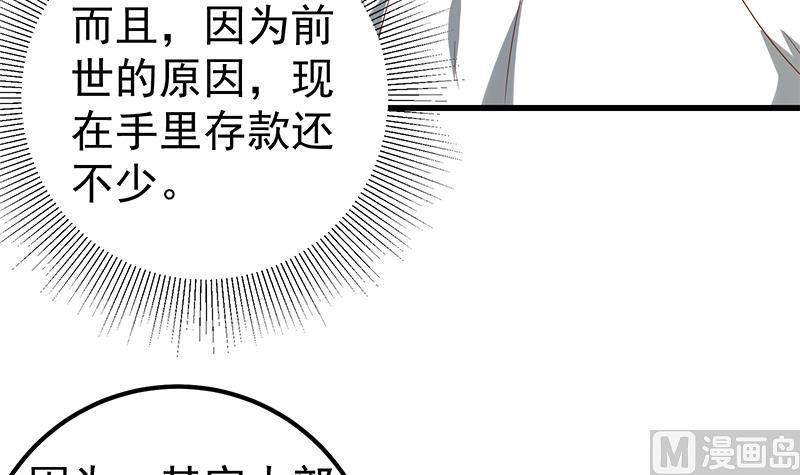 都是黑丝惹的祸韩漫全集-第二季 第105话 领先时代的外挂无删减无遮挡章节图片 