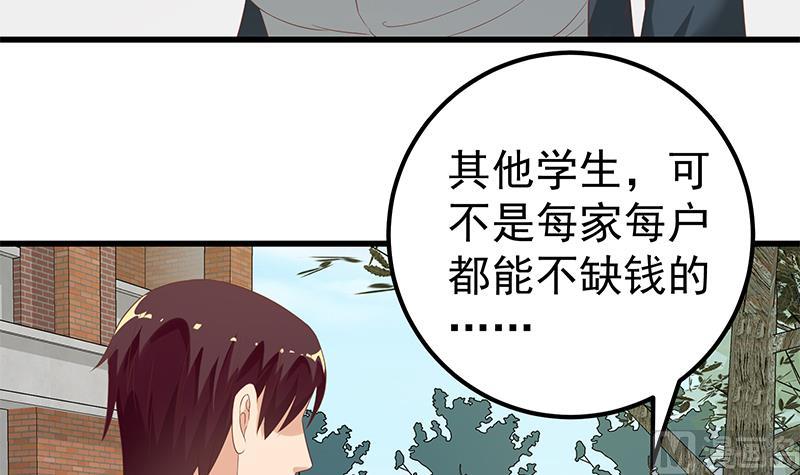 都是黑丝惹的祸韩漫全集-第二季 第105话 领先时代的外挂无删减无遮挡章节图片 