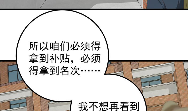 都是黑丝惹的祸韩漫全集-第二季 第105话 领先时代的外挂无删减无遮挡章节图片 