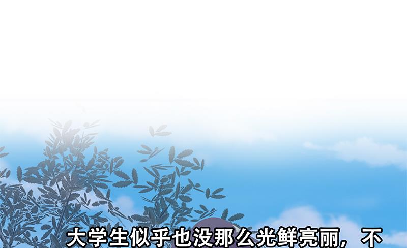 都是黑丝惹的祸韩漫全集-第二季 第105话 领先时代的外挂无删减无遮挡章节图片 