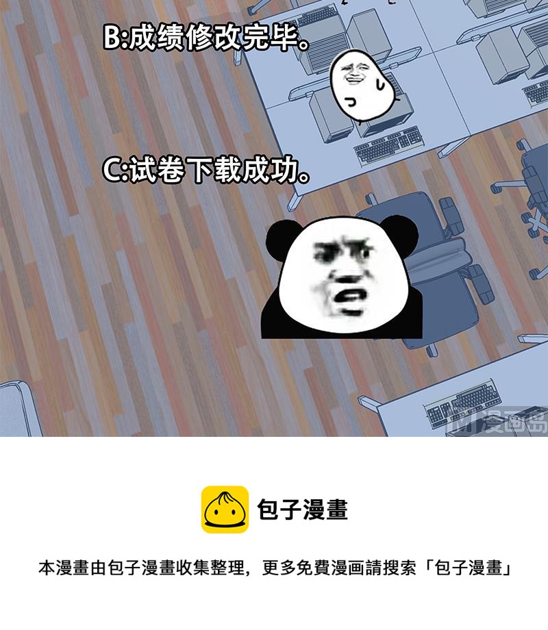 都是黑丝惹的祸韩漫全集-第二季 第105话 领先时代的外挂无删减无遮挡章节图片 