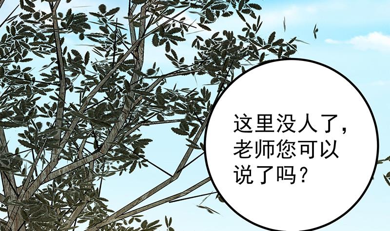都是黑丝惹的祸韩漫全集-第二季 第105话 领先时代的外挂无删减无遮挡章节图片 