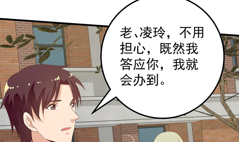 都是黑丝惹的祸韩漫全集-第二季 第93话 刘忙被记过了无删减无遮挡章节图片 