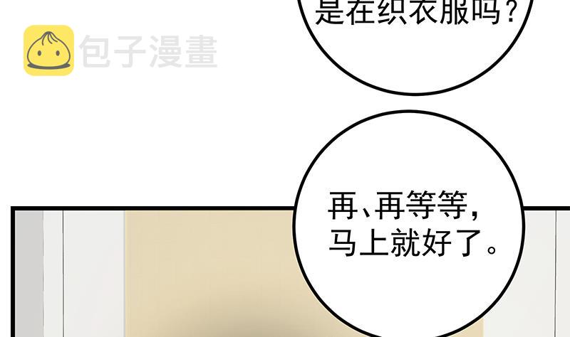 都是黑丝惹的祸韩漫全集-第二季 第93话 刘忙被记过了无删减无遮挡章节图片 