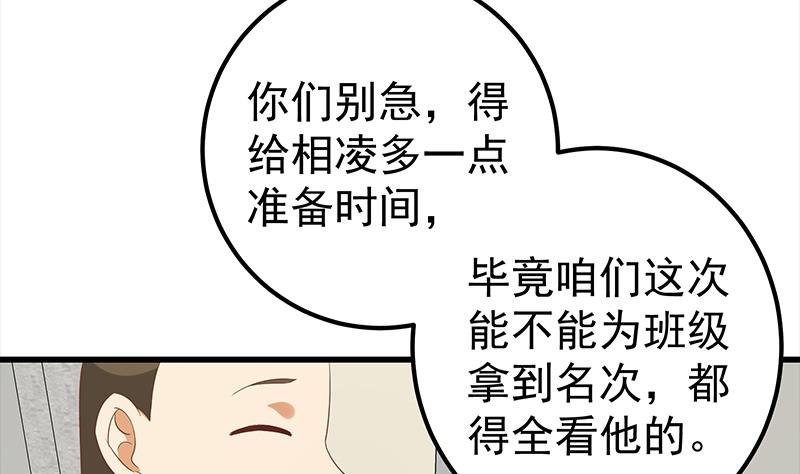 都是黑丝惹的祸韩漫全集-第二季 第93话 刘忙被记过了无删减无遮挡章节图片 
