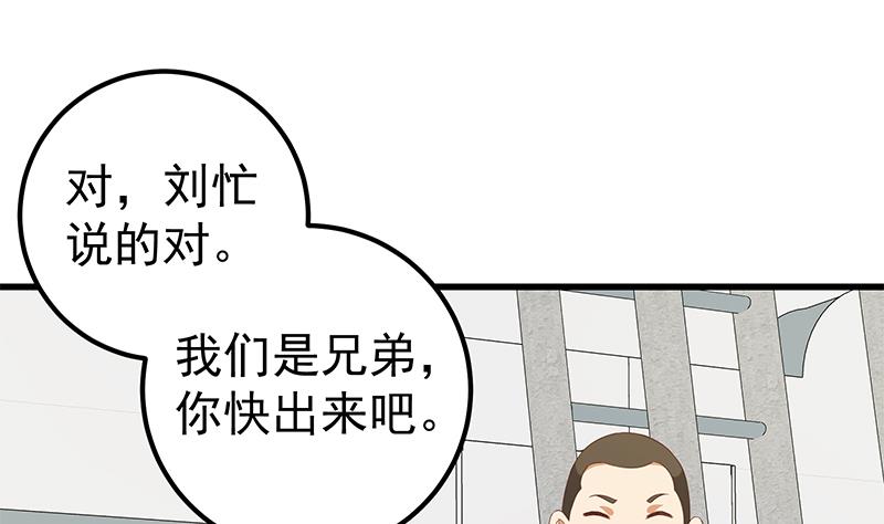 都是黑丝惹的祸韩漫全集-第二季 第93话 刘忙被记过了无删减无遮挡章节图片 