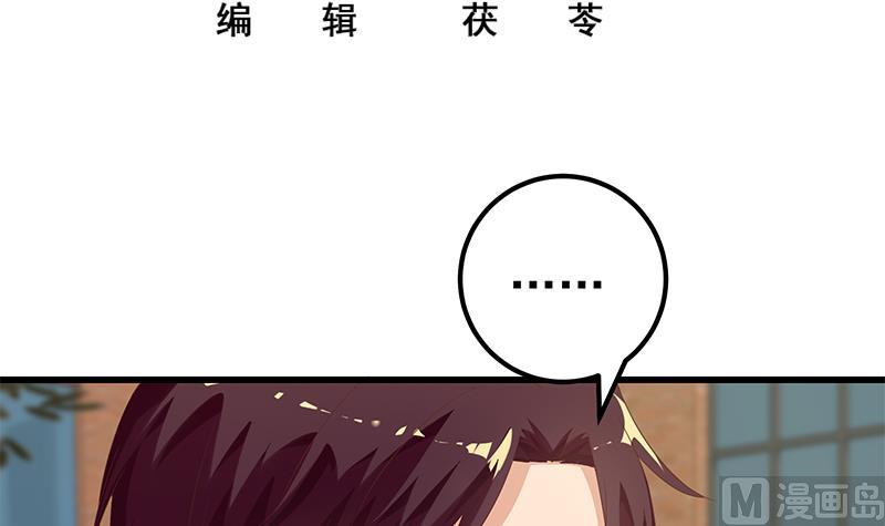 都是黑丝惹的祸韩漫全集-第二季 第93话 刘忙被记过了无删减无遮挡章节图片 