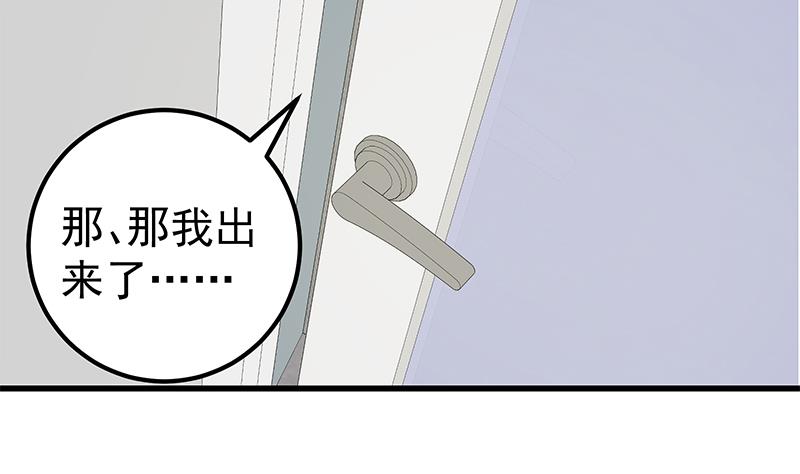 都是黑丝惹的祸韩漫全集-第二季 第93话 刘忙被记过了无删减无遮挡章节图片 