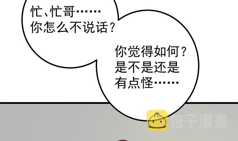 都是黑丝惹的祸韩漫全集-第二季 第93话 刘忙被记过了无删减无遮挡章节图片 