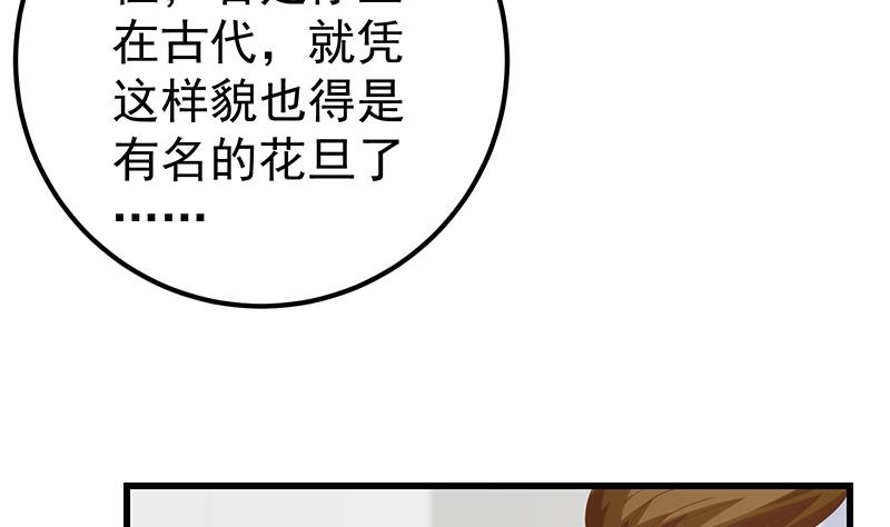 都是黑丝惹的祸韩漫全集-第二季 第93话 刘忙被记过了无删减无遮挡章节图片 