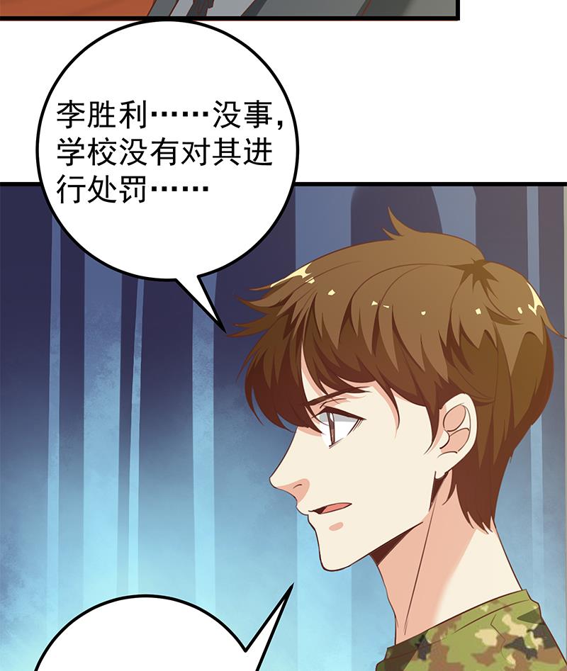 都是黑丝惹的祸韩漫全集-第二季 第93话 刘忙被记过了无删减无遮挡章节图片 
