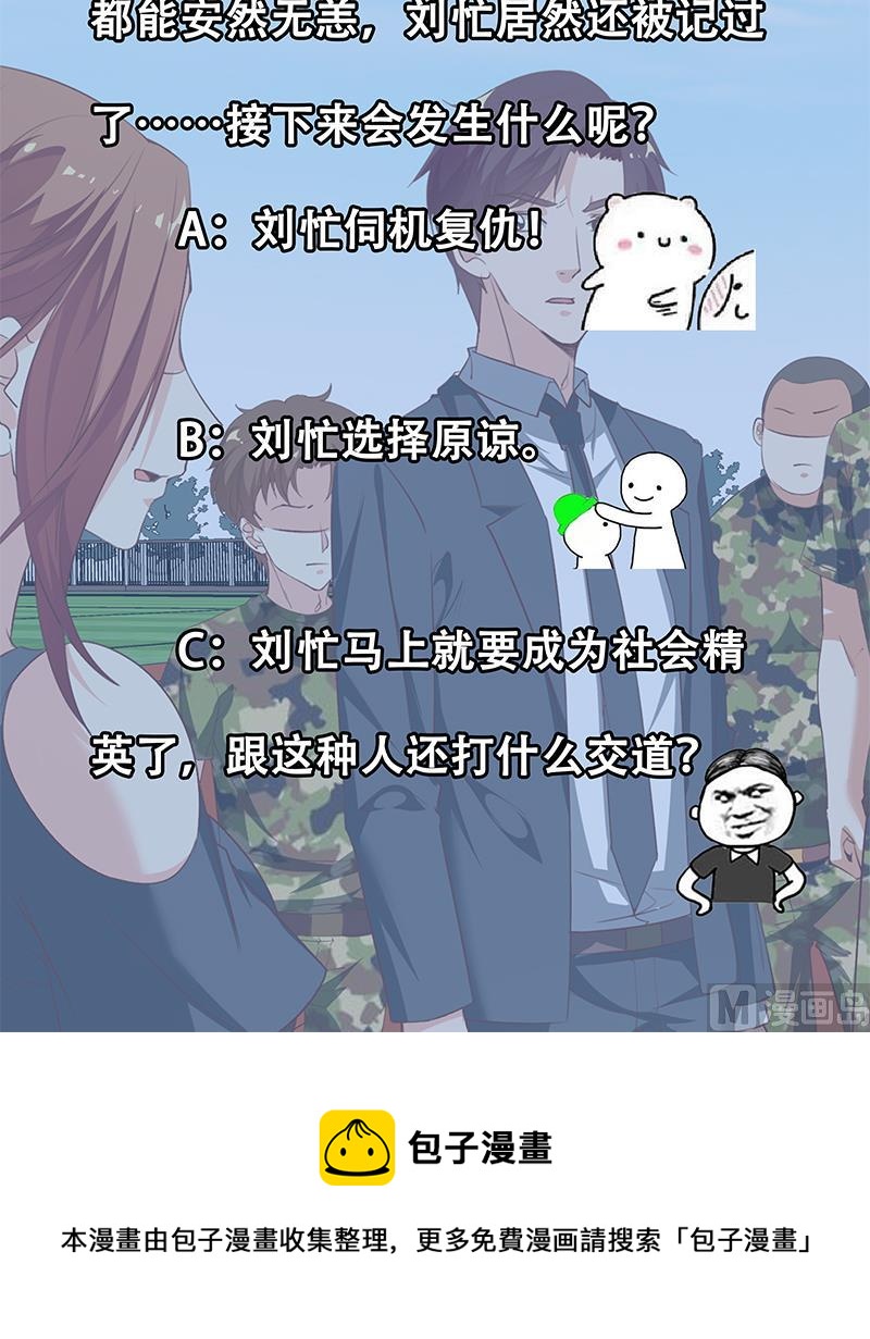 都是黑丝惹的祸韩漫全集-第二季 第93话 刘忙被记过了无删减无遮挡章节图片 