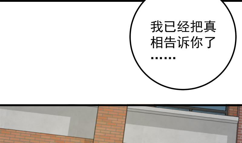 都是黑丝惹的祸韩漫全集-第二季 第93话 刘忙被记过了无删减无遮挡章节图片 