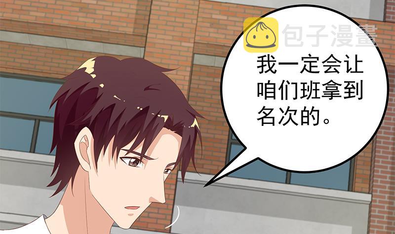 都是黑丝惹的祸韩漫全集-第二季 第93话 刘忙被记过了无删减无遮挡章节图片 