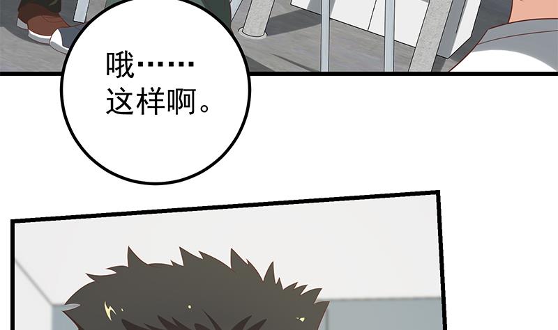 都是黑丝惹的祸韩漫全集-第二季 第107话 五美钟婉无删减无遮挡章节图片 