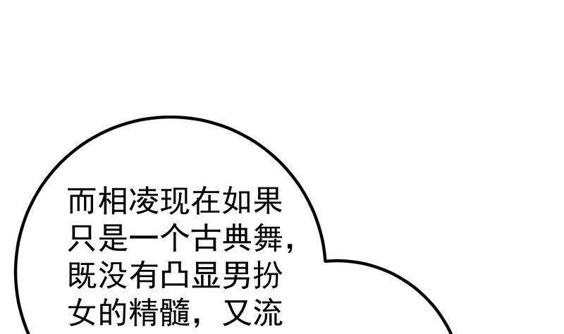 都是黑丝惹的祸韩漫全集-第二季 第107话 五美钟婉无删减无遮挡章节图片 