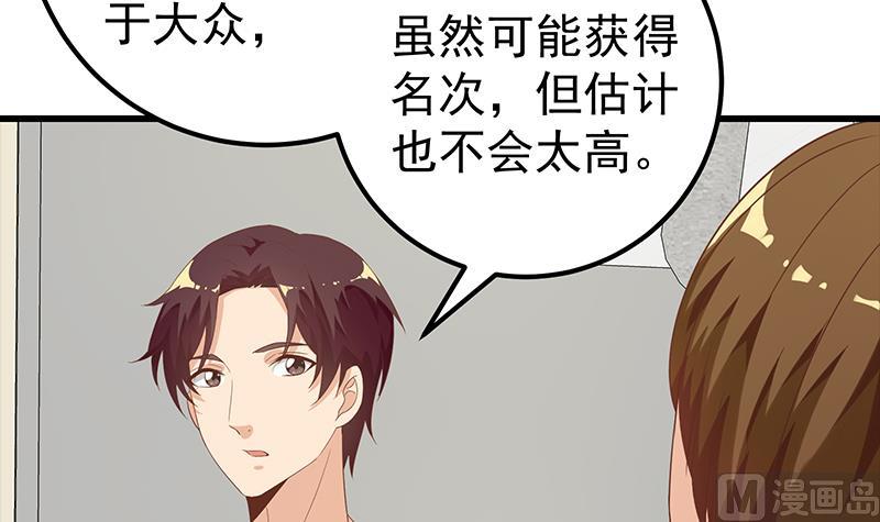 都是黑丝惹的祸韩漫全集-第二季 第107话 五美钟婉无删减无遮挡章节图片 