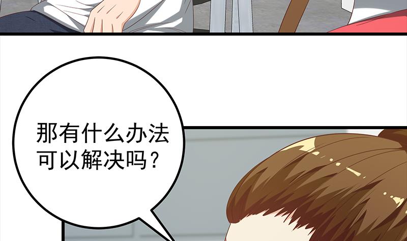 都是黑丝惹的祸韩漫全集-第二季 第107话 五美钟婉无删减无遮挡章节图片 