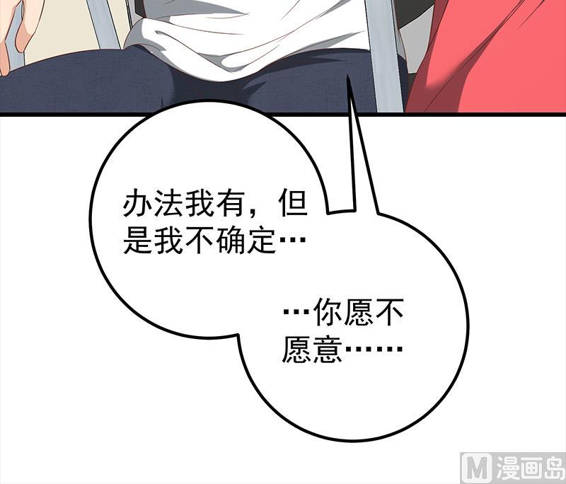 都是黑丝惹的祸韩漫全集-第二季 第107话 五美钟婉无删减无遮挡章节图片 