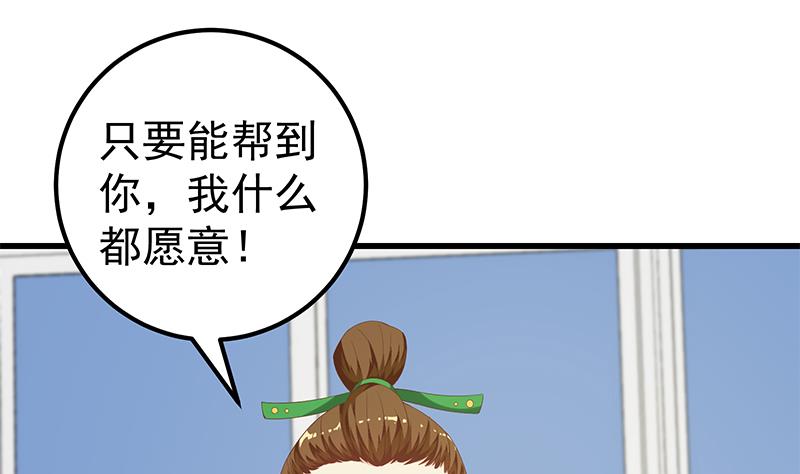 都是黑丝惹的祸韩漫全集-第二季 第107话 五美钟婉无删减无遮挡章节图片 