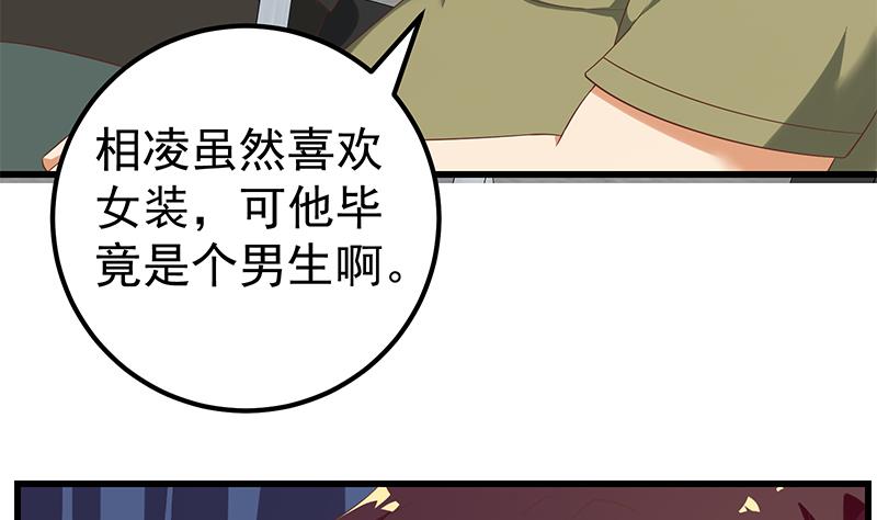都是黑丝惹的祸韩漫全集-第二季 第107话 五美钟婉无删减无遮挡章节图片 